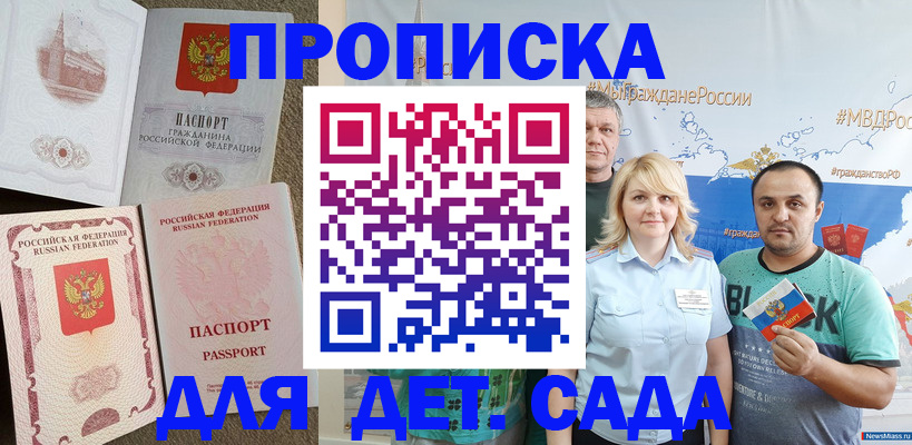 прописка поиск в Самаре