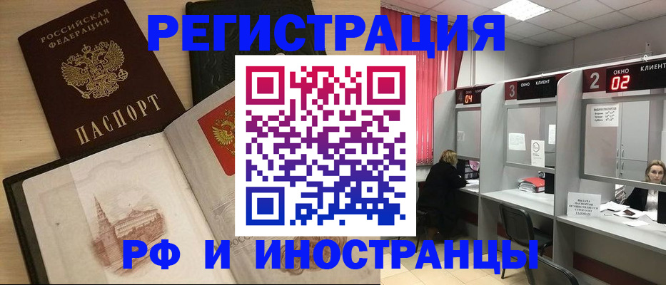 временная регистрация в квартире в Самаре