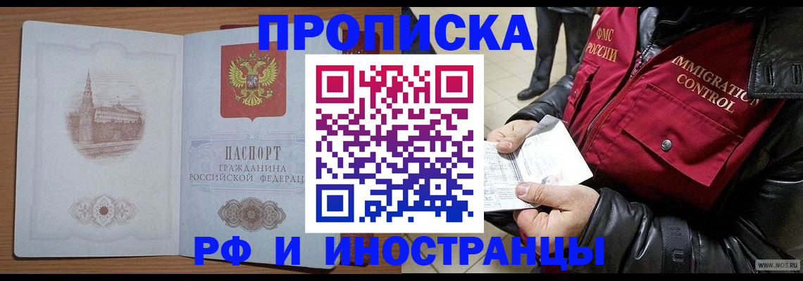 прописка для школы в Самаре