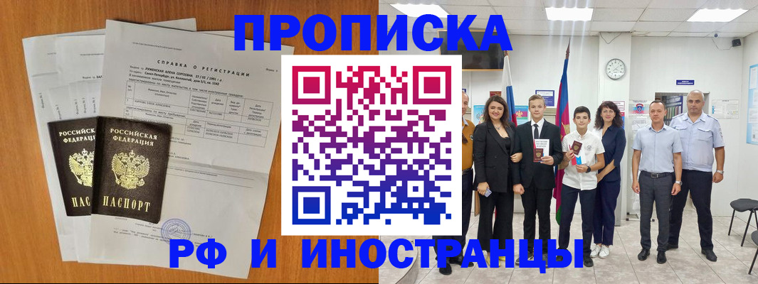 временная регистрация недорого в Самаре