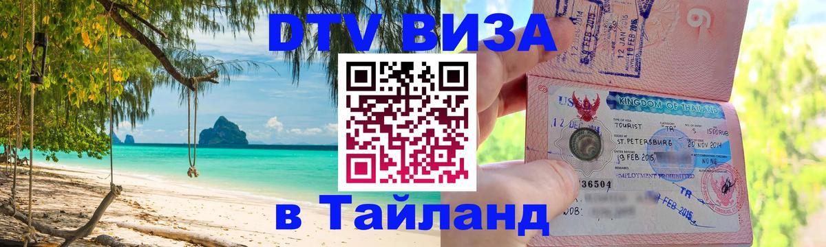 Оформление DTV визы под ключ: стоимость и тарифы, только загранпаспорт - Самара  04.10.2025 