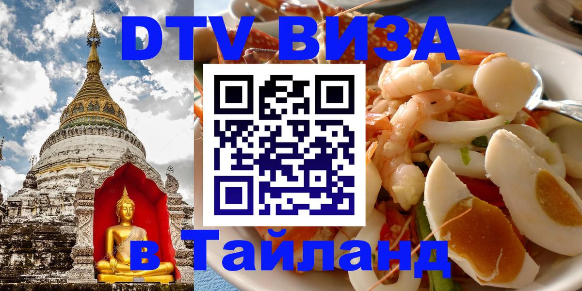 Оформление DTV визы под ключ: стоимость и тарифы, только загранпаспорт - 06.12.2025 